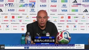 埃及队主教练赛后表示：我绝不会再观看本届世界杯，其中毫无公正可言