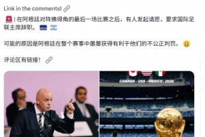在阿根廷对阵佛得角赛后，有人发起请愿要求国际足联主席辞职