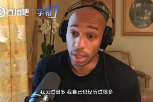 别被他散步骗了！亨利揭秘真实的梅西：话不多但谁也别惹他