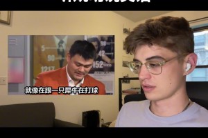 外国英语老师听姚明说英语，在国外要小心这些问题！