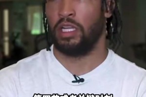强如布伦森还要担心没球打？布伦森谈对压力的定义