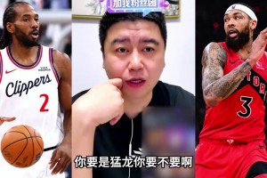 大史分析小卡如果被禁赛20场，猛龙还要他吗？