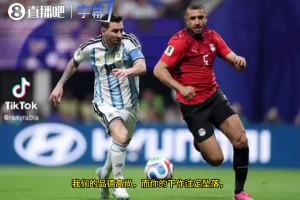 埃及球员在TK上发布和梅西合照并用配音：在字典里，你永远只配做个败类