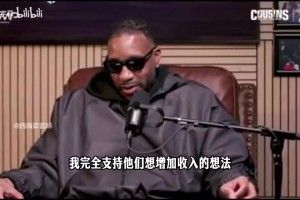 麦迪谈扩军：NBA天赋下降无法再加两队，不如拿掉俩队再加