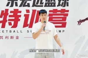 陈家政今日抵达广东宏远夏季特训营，向小学员传授赛场经验