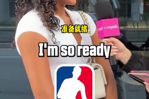 你有多了解你的NBA男友