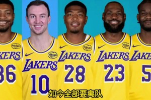 湖人这是重建还是拆家？淘汰火箭的首发五虎全部离队