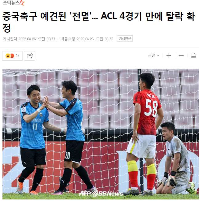 光州FCVS济州联队