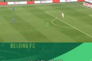 就是这么轻松！重温当年杨智+于大宝两次触球助攻伊尔马兹破门