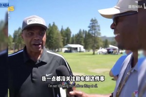 巴克利认为詹姆斯回克利夫兰才是完美结局，去勇士的话确实太老