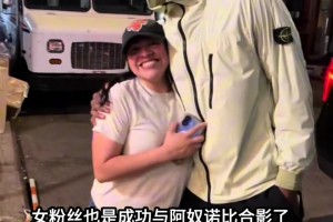好低调！深夜被网友发现在街头的阿奴诺比