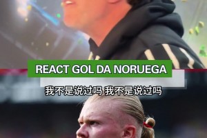 气晕了！巴西解说员现场疯狂咆哮：我早就说过挪威这球能进！