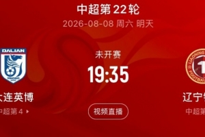 足球城激情碰撞！大连英博与辽宁铁人强强对决，球场风云再起