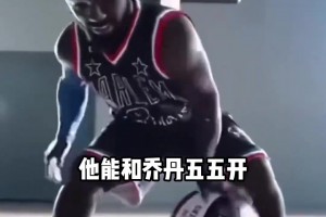天赋堪比乔丹？这小个子的天赋不在飞人之下？...