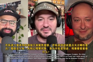 媒体表示夏联重点看杨瀚森，强调应以过程为导向审视杨瀚森的表现