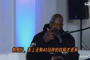 奥尼尔：罗德曼会议迟到、打断开会、一身臭味依旧被超模包围！