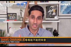 Shams：勇士自己也明白，搞不来浓眉就不会成为詹姆斯的首选