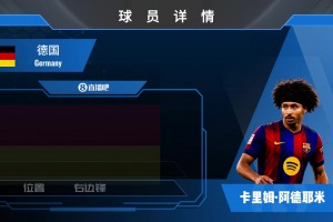 HWG！巴萨2200万欧+700万浮动签阿德耶米