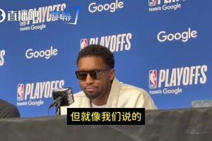 此前打进东决后，米切尔：确实松了口气！这堵墙我撞了10年了！