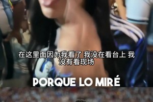 恩佐老婆自曝因太紧张不敢看现场：买到门票却躲在场外看电视