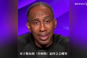 Shams：老詹观望给了勇士追逐浓眉时间 奇才想要多个首轮和互换权