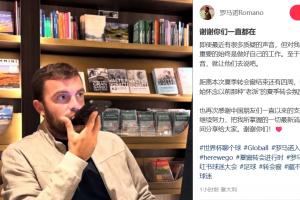 罗马诺坚定信念,对中国球迷表达感激之情