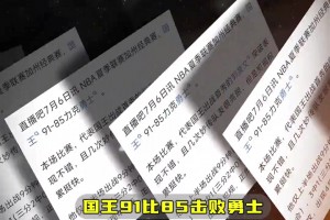 组织串联亮眼，罚球没把握住机会。郭昊文国王首秀 9分钟拿4分3助