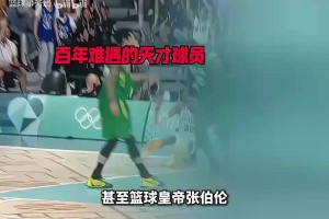 文班亚马VS张伯伦，谁更强？对比两位球员的静态和动态天赋