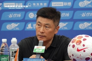 李国旭表示：上半场是本赛季表现最出色的有球阶段，明日将前往河南备战杯赛