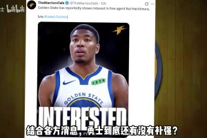 伦德伯格首秀交出完美答卷？各方消息汇总：勇士还有没有补强？