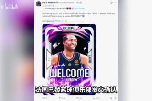 “园区战神”落幕！53分先生正式签约欧洲，2020年的夏天回不来了