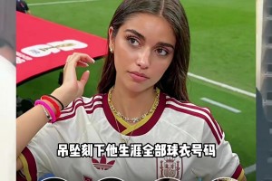甜蜜热恋！亚马尔女友项链上，有其穿过的每个球衣号码