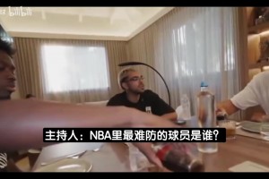 字母哥：一对一单挑根本没人能防住我！全明星周末该增设单挑赛！