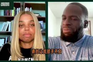 追梦谈杰伦·布朗交易：“房间里最聪明的人”居然成了罪名！
